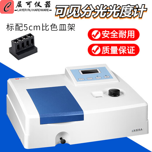 XMSJ721G/722S/752N紫外可见分光光度计实验室光谱分析仪 可见分光光度计723N含票价