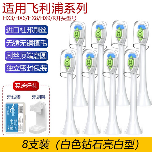 zlerZLER is suitable for Philips electric toothbrush HX6610 HX6210 HX6616 HX6920 sound wave vibration toothbrush head accessories 8-pack [white diamond bright white type]
