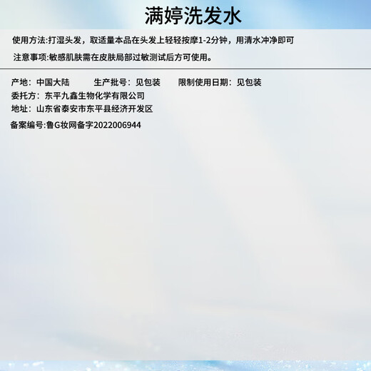 满婷（MANTING）清满养护洗发露300ml去屑洗发水乳青花椒男女清爽赠除螨清洁皂 洗发露300ml*1瓶