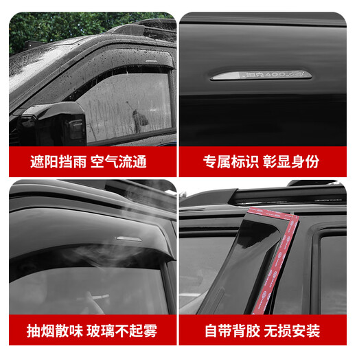 Parken 23-26 tank 400hi4t/hi4z rain shield modified car window rearview mirror rain eyebrow decoration rainproof accessories 23-26 tank 400 black rain shield-thickened and widened version 4 pieces More 400 modified products are welcome to visit the store to view