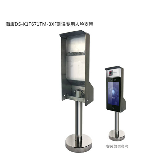 动态人脸识别指纹考勤机海康DS-K1T671BM/MF/防水落地支架 DS-K1T671MF