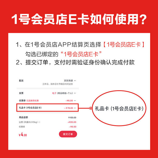 No. 1 Member Store E Card with a face value of 5,000. It comes with 12 boxes of raw eggs and a one-year No. 1 Member Store membership. It can only be used on the No. 1 Member Store APP.