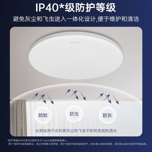 飞利浦LED全光谱吸顶灯卧室阳台厨房玄关过道餐厅走廊防水防虫三防灯 13W 10㎡内适用 1050lm 全光谱26cm