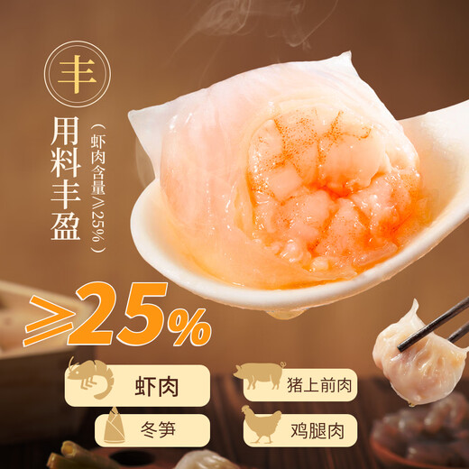 Guangzhou Restaurant Likofu Shrimp Dumplings 160g 8 pieces Breakfast semi-finished products Cantonese morning tea snacks Fresh food ready to eat