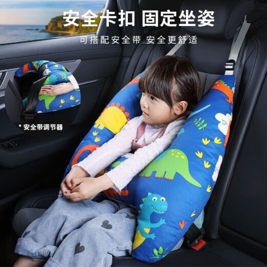 Huiyingdi child safety belt car anti-stranglehold baby pillow pillow car sleeping artifact pillow car shoulder pad Buick gl8/Weilan/Envision/Regal/e5