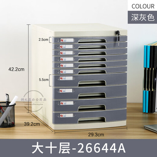 勤凯A4桌面带锁塑料抽屉式资料办公档案储物文件柜置物架文件夹收纳盒 2677(大七层)灰色