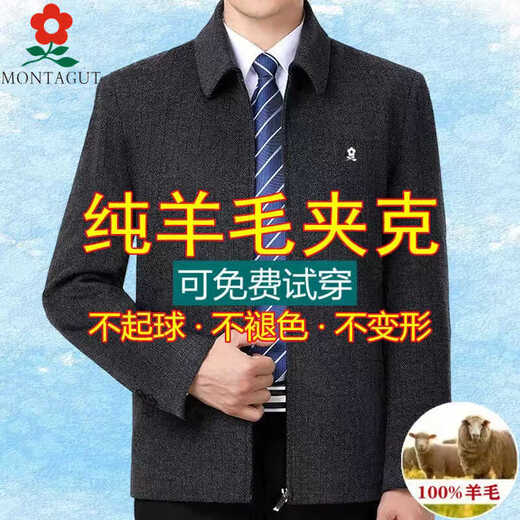 梦特娇（MONTAGUT）法国进口秋冬季羊毛夹克男士外套中老年爸爸上衣春秋款男装 扣子款-灰格2307 170码【100-125斤】