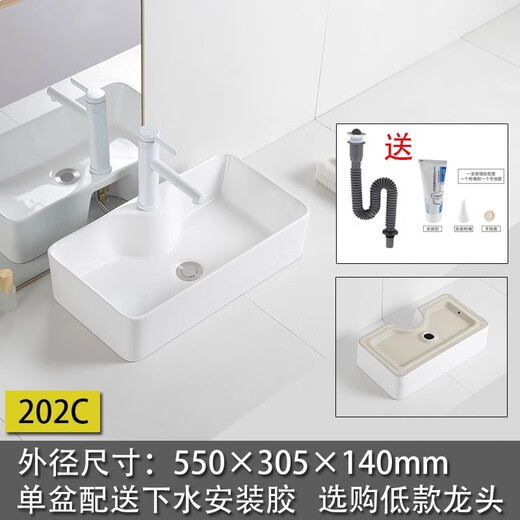 XMSJ陶瓷台上盆洗手盆单盆阳台家用卫生间台盆艺术盆方形圆形洗脸盆 盆+下水配件没有水龙头 679-A