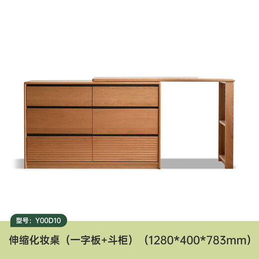 Genji Muyu solid wood cherry wood retro corner dressing table simple drawer cabinet dresser integrated 1.2mL table + 1.2m drawer cabinet