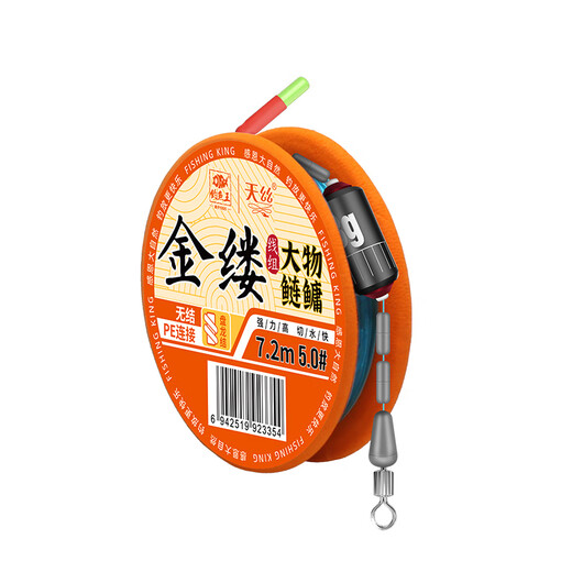 Fishing King's finished diamond knot main line group, the fishing line is tied up for competitive flying and big things, the main line group for fishing silver carp and bighead carp