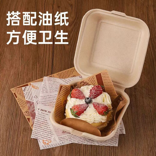 Haiyiduo disposable pulp cake box hamburger box 6-inch take-out box square lunch box lunch box light meal box true color 10 set + sticker + oil paper