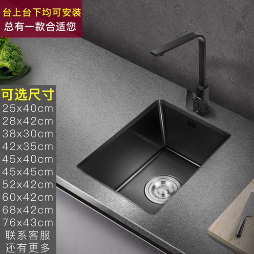 PULT 黑纳米厨房阳台吧台手工小水槽单槽 304不锈钢洗菜盆迷你洗菜池 配6188抽拉龙头+高压洗杯器全套 420x350mm