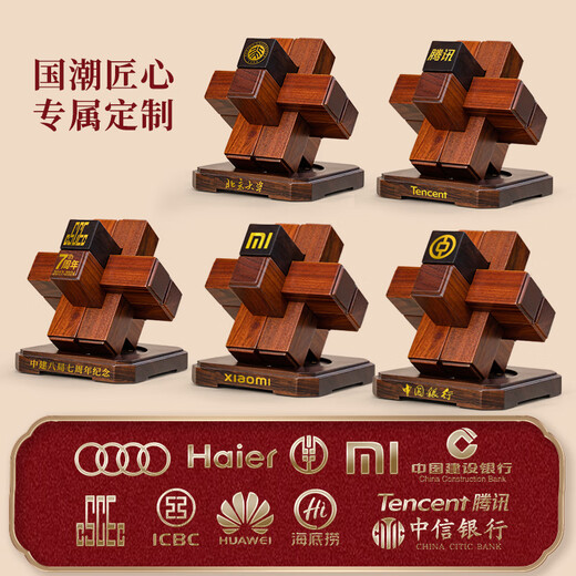 圣匠鲁班鲁班锁公司活动伴手礼品可定制送领导中式商务礼物送客户桌面摆件 花梨木、黑檀木 上善若水（已经刻好）