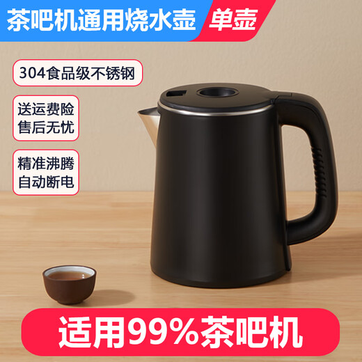 Tea bar machine kettle universal matching small five-ring stainless steel kettle single tea table tea stove kettle accessories water dispenser 1.2 liter borosilicate glass kettle