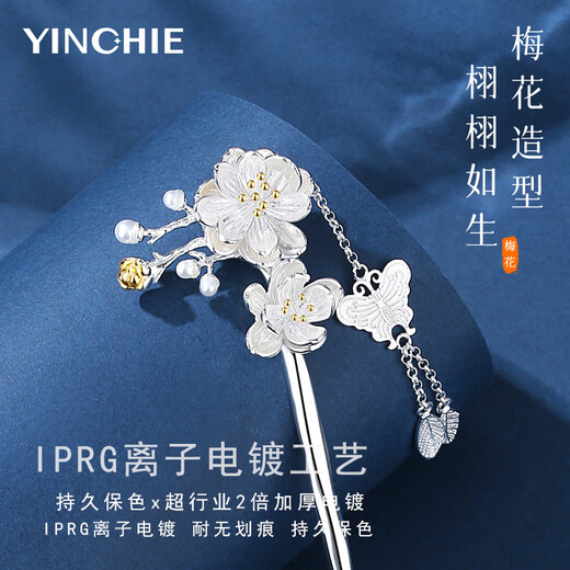 
Silver Qianhui hairpin Lady's ancient style hairpin new Chinese style step shackles hairpin with high-end Chinese style birthday gift for girlfriend New Chinese style Butterfly Love Flower Hairpin + Qigara delivery/On the next day 1 piece set