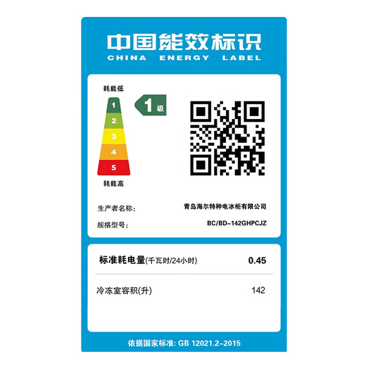 Haier Sapphire Blue 142-liter single-temperature freezer household small minus-35 degrees ultra-low temperature without frequent defrosting freezing/refrigeration/refrigerator BC/BD-142GHPCJZ national subsidy