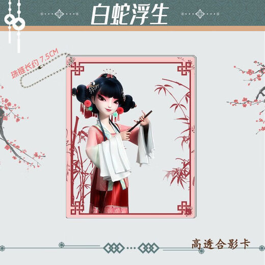 Banda Bear White Snake Fusheng фигура Bai Suzhen Xiaoqing Baoqing Housekeeper's High-kings и древний стиль Полный набор Photo Photo Transpant Card H1479-Xiaoqing [6.8+8.5]