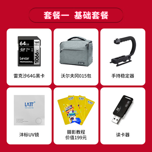 索尼（SONY）ILCE-1 A1 a1 AlphaA1全画幅微单相机 5010万像素 FE24-70 2.8 GM II 官方标配（不含卡，建议选购套餐）