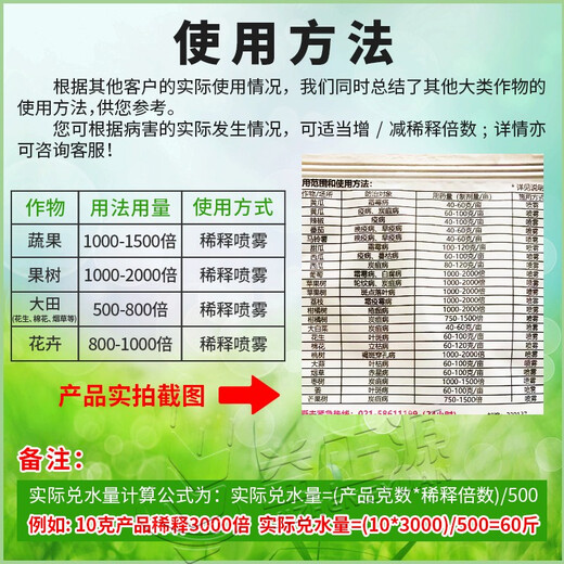 BASF 60% azoxystrobin, dipyraclostrobin, cucumber downy mildew, blight, anthrax pesticide and fungicide 100g/bag