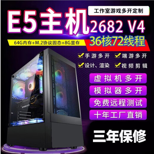 Power train Chuanglu dual-channel e5 host 2696v3v42680 studio game multi-open server mobile game simulator virtual machine brick e5 computer desktop assembly machine node legend set of 12 dual-channel E5-2678V3 24 core 1070 8G