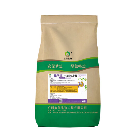Kubo Nong 200g/package line protection Paecilomyces lilacinus microbial agent reduces root knot damage and promotes root growth 200g