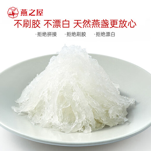 燕之屋干燕窝 印尼溯源燕盏滋补干燕盏京彩红30g礼盒 营养滋补品