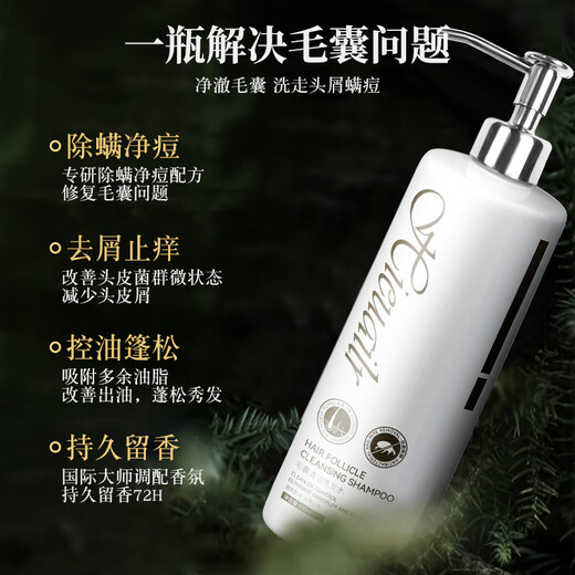 HIEUAILR German brand hair follicle cleaning shampoo anti-dandruff anti-itchi control oil fluffy mites remover men and women long-lasting fragrance cleaning cream [three bottles consolidation package] Deep cleaning farewell to mites acne
