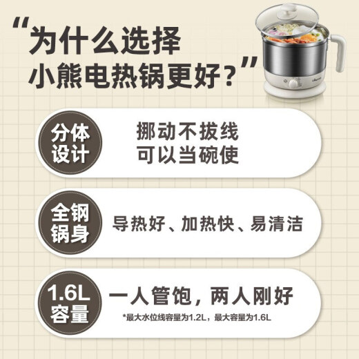 Bear electric cooking pot dormitory small pot small electric pot electric hot pot steamer student dormitory split instant noodles hot pot multi-functional multi-purpose DRG-210GA