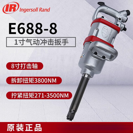 英格索兰（Ingersoll Rand）英格索兰IRE688-8重型气动冲击扳手货车轮胎拆卸汽修大风炮 E688- 631L1寸工业大风炮