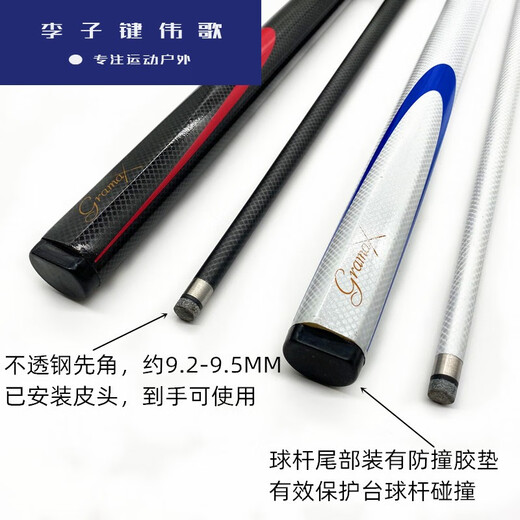 碳素纤维台球小头杆9.5MM斯诺克桌球杆1/2分体黑8盒套装全黑球杆SN3881 全黑球杆1根 【带配件】