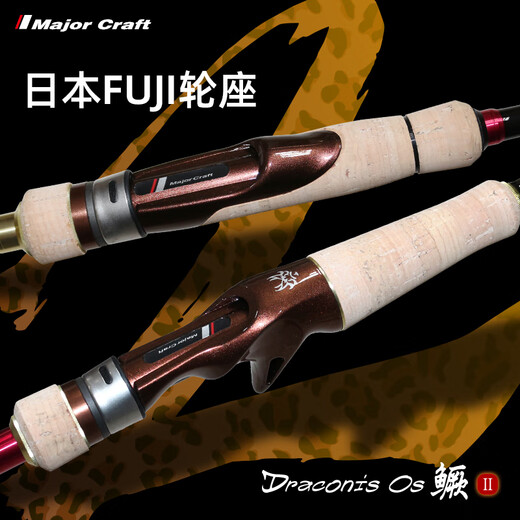 MAJOR CRAFT22款日本DM龙鳜二代/DB龙骨竞技虫竿超快调超轻量化路亚竿钓鱼竿 2.04m DMCS-682M枪柄2节