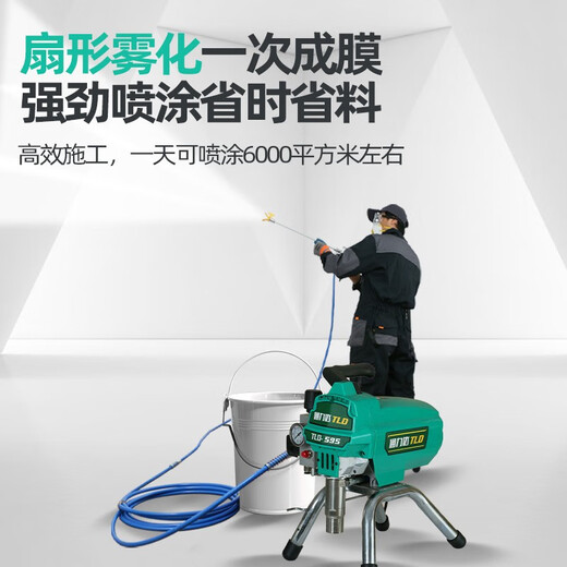 XMSJ通力达高压无气喷涂机乳胶漆专用油漆涂料喷枪小型喷漆一体机电动 柱塞式695单枪标配