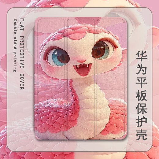 Shengai es adecuado para Huawei MatePad11 Little Snake SE Año Nuevo M6 Honor V8/X9/V7/V6/C5/10.4 pulgadas Pro/10.8 Disfrute de 2 Panel plano 11.5 Versión de luz suave Cubierta protectora de carcasa Z11981 Snake Baby-Three-Fold-Pen Shell Honor V8Pro12.1 pulgadas pulgadas pulgadas