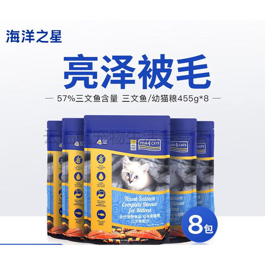 Ocean Star Kitten Food 8 pounds 3.5kg Salmon Cat Milk Cat Fish and Meat No Grain Grain 1-8 Months Kitten Cat Food Salmon/Mimi Granules 3.6kg (455g*8 Packages)