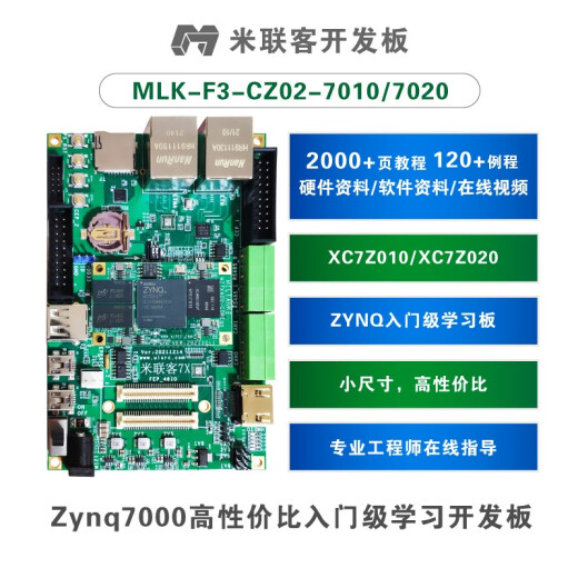 
MiLINX F3-CZ02-7010 7020 XILINX FPGA development board ARM ZYNQ7000 +DAQ9767-1V8 MLK-F3-CZ02-7010