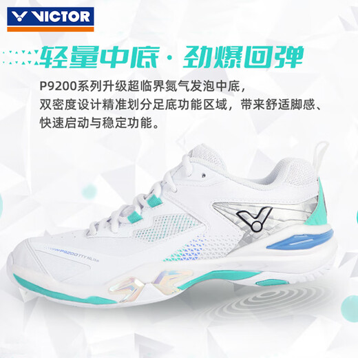 威克多（VICTOR）胜利专业羽毛球鞋戴资颖同款男女训练比赛运动鞋减震透气9200tty P9200TTY-NLite-亮白鹦鹉粉绿 44