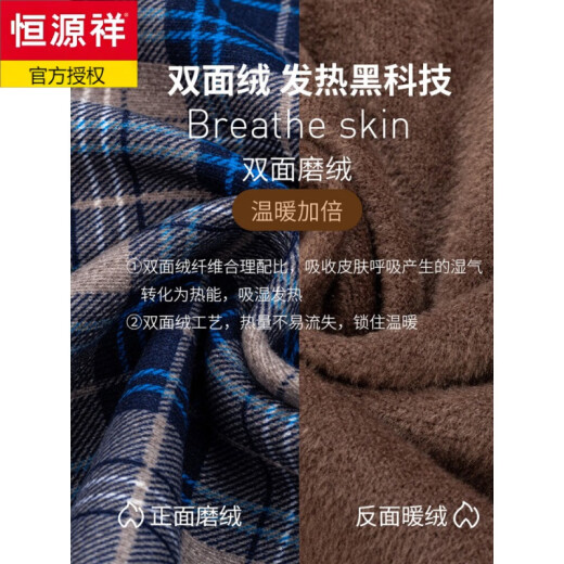 Hengyuanxiang 2024 winter warm shirt for men plus velvet thickened plaid shirt for middle-aged and elderly cardigan top cotton daddy suit BN826 39 Suggested 90-115Jin [Jin equals 0.5 kg]