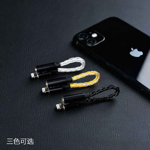 Jieshisheng JM08L small tail decoding amp headphone adapter MFi certified silver-plated Lightning mobile phone professional audio external lossless music player JM08L HIFI black