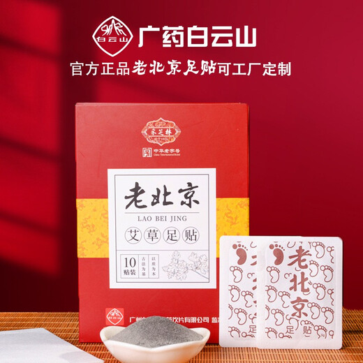 Sheng Ai veteran Beijing mugwort foot patch dehumidification foot care moxibustion mugwort mugwort foot patch dehumidification detoxification foot patch 10 patches 2 boxes * foot patches