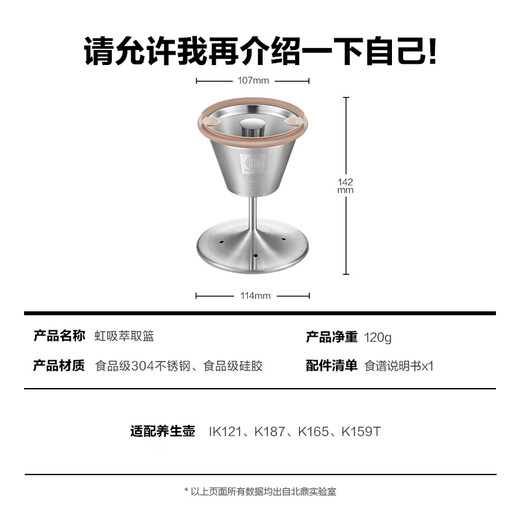 Buydeem Health Pot Accessories Siphon Extraction Basket Tea and Coffee Extraction Adaptable Health Pot (Applicable to K159T/IK121/K165/K156/K187/K176)