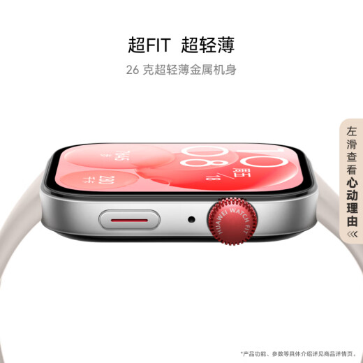 华为WATCH FIT 3 国家补贴15% 智能手表月光白轻薄大屏运动减脂长续航 男女情侣手表