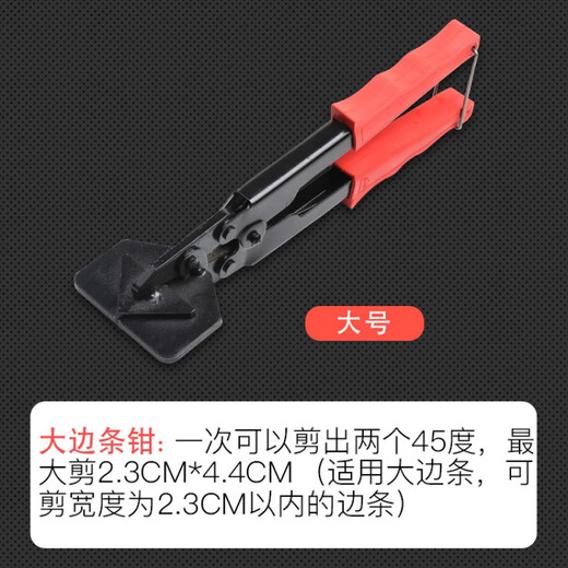 An Junsheng wire trough 45-degree pliers edge banding pliers kt board 90-degree edge pliers U-shaped edge banding pliers advertising trimming shears angle shears + large KT pliers + 1 blade