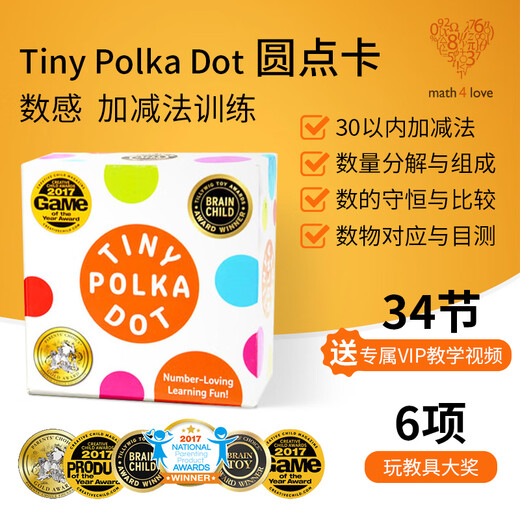 Math For Love American Mathematical Thinking Game Box Children's Educational Toys Math Enlightenment Board Games Math Learning Dot Cards MathForLove Dot Cards