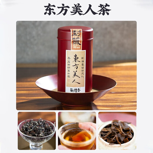 薪傳香冻顶乌龙东方美人梨山大禹岭茶台湾高山茶叶品鉴组 东方美人梨山冻顶品鉴组 21g*1盒