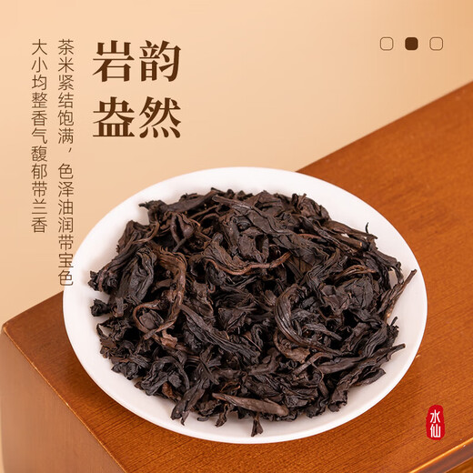 鸿韵清新乌龙茶岩茶老枞水仙武夷山特级茶叶漳平父亲节送礼盒装小泡袋512g