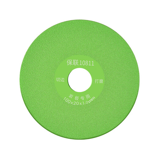 Baolian rock plate flat grinding disc tile marble floor tile special cutting disc dry slicing angle grinder tile grinding disc