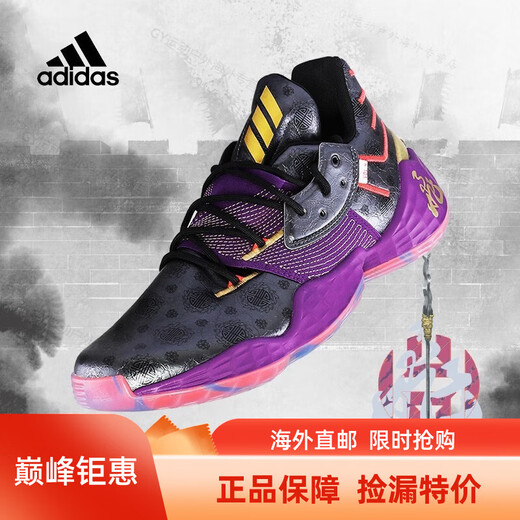 阿迪达斯（adidas）新款男鞋春季运动鞋三国五虎上将联名款时尚舒适休闲鞋缓海外直邮 FW3884/张飞/哈登Harden 43