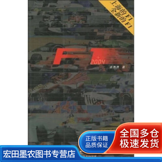 [Libro antiguo original] F12004