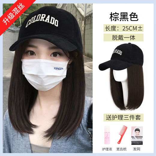 The most decorated hat wig for women with long hair, one-piece fashionable full-head baseball cap, natural artificial hair, full human hair wig cap, hat collarbone hair - brown black + care set 5