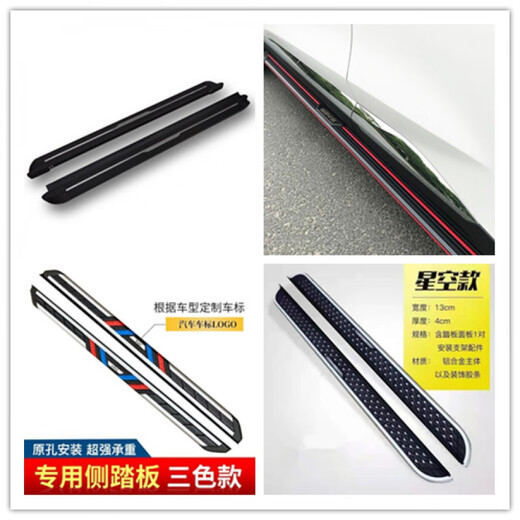 Chery Jietu X70/X70M/X70plus foot pedals